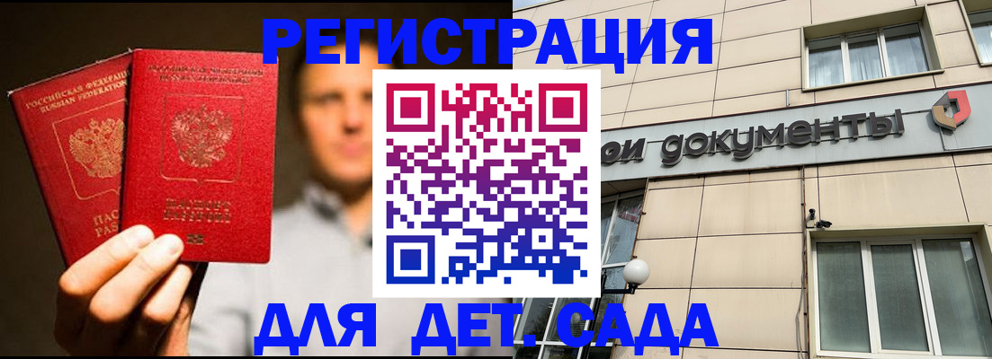 временная регистрация собственник в Ртищево