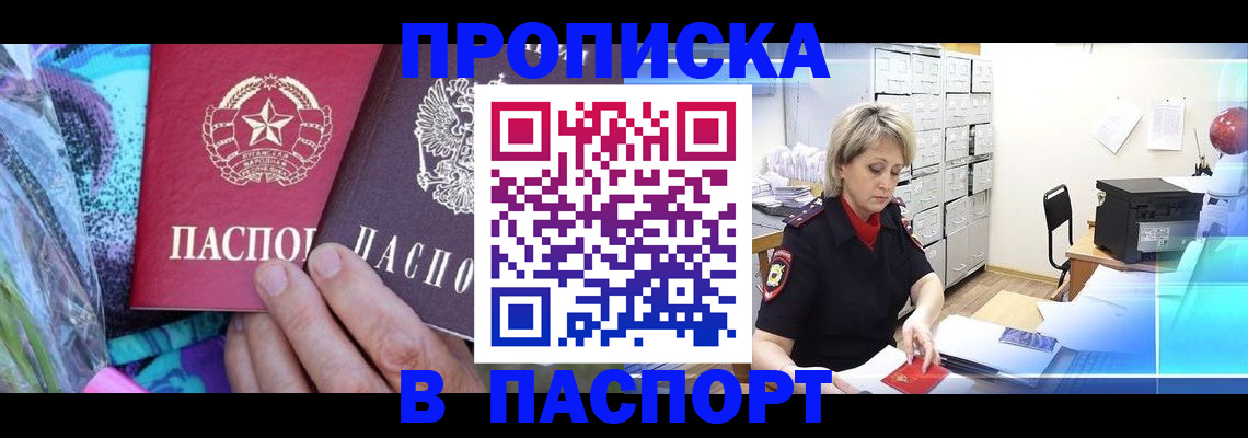 временная регистрация 2025 в Ртищево