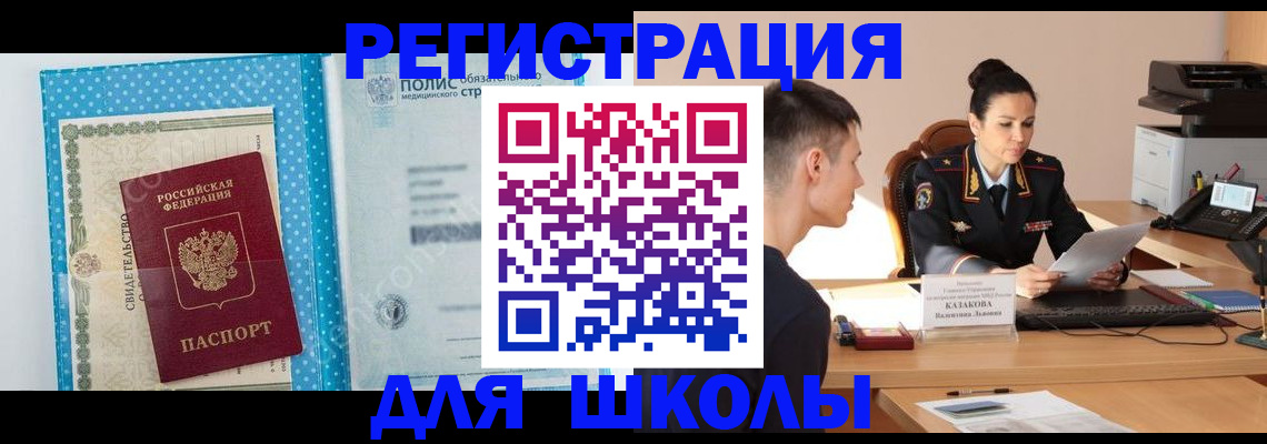 прописка гарантия в Ртищево