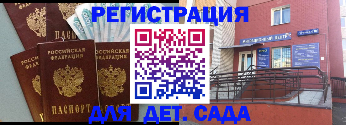 временная регистрация гарантия в Ртищево