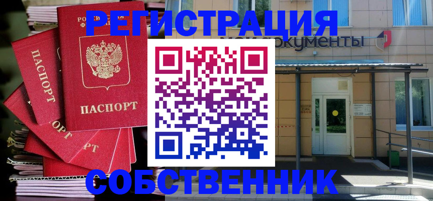 временная регистрация поиск в Ртищево
