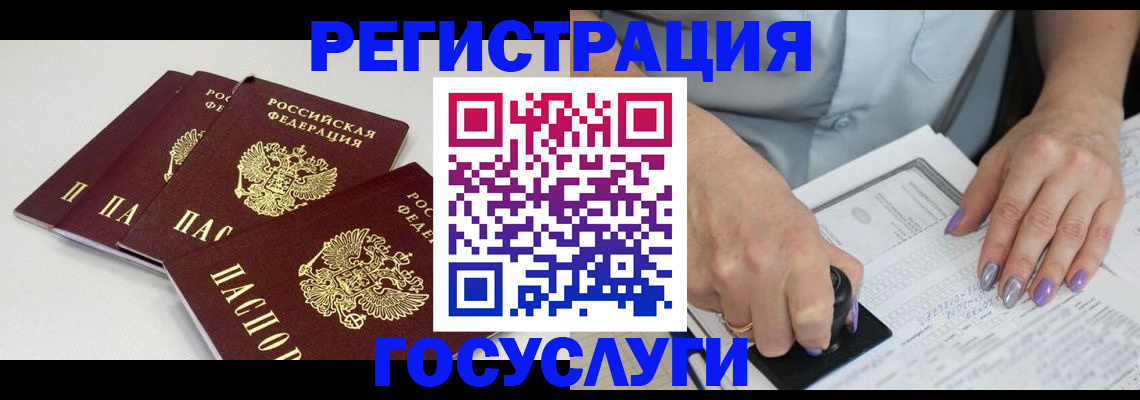 прописка от собственника в Ртищево