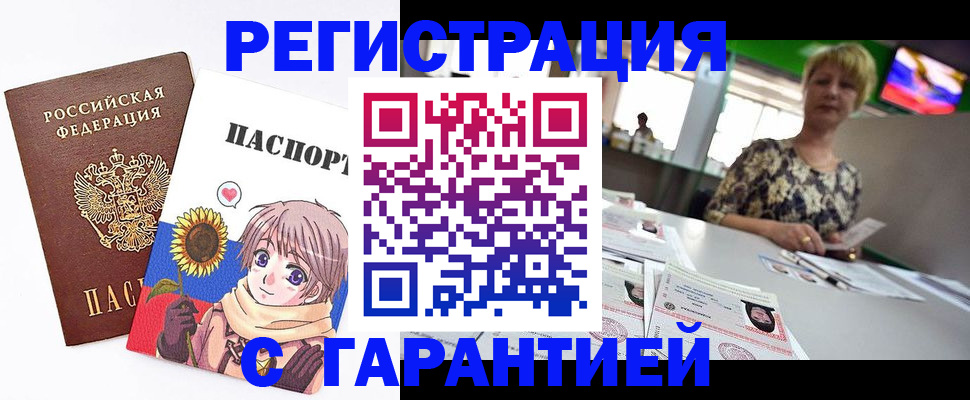 прописка ребенка в Ртищево