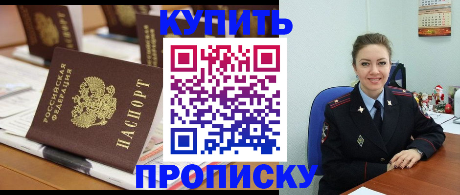 прописка гарантия в Ртищево