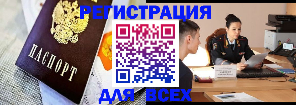 прописка 2025 в Ртищево